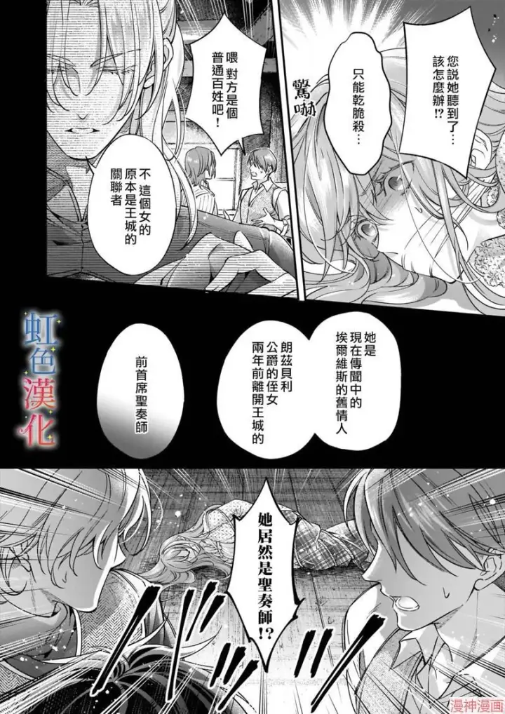 漫画《落魄才女的幸福~》第06话第29张图