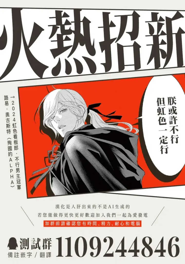 漫画《落魄才女的幸福~》第08话第24张图