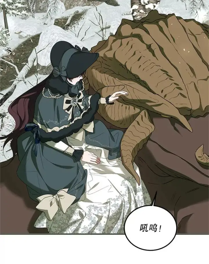 漫画《配角时间有限》58.自由之路第106张图