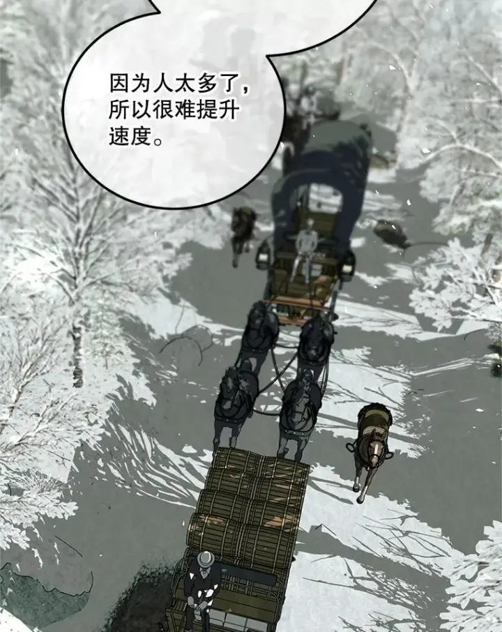 漫画《配角时间有限》58.自由之路第108张图