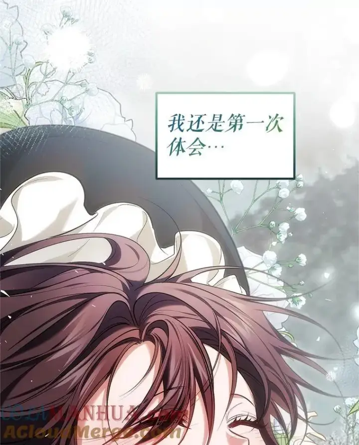 漫画《配角时间有限》58.自由之路第133张图