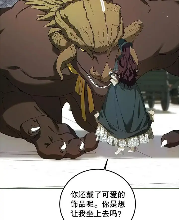 漫画《配角时间有限》58.自由之路第23张图