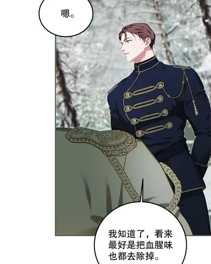 漫画《配角时间有限》58.自由之路第72张图