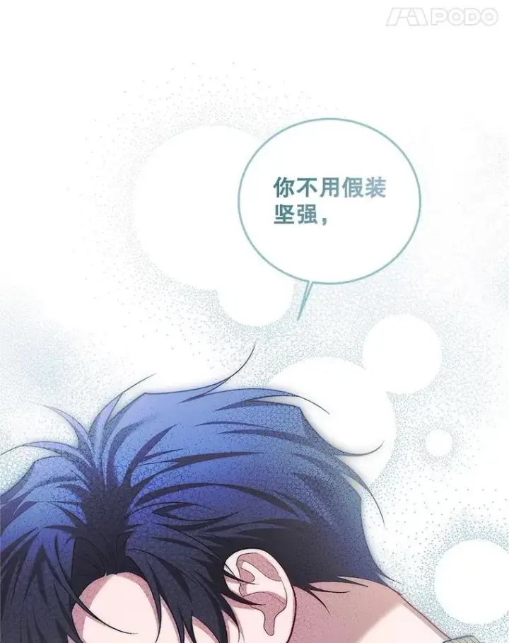 漫画《配角时间有限》60.雪落即白第78张图