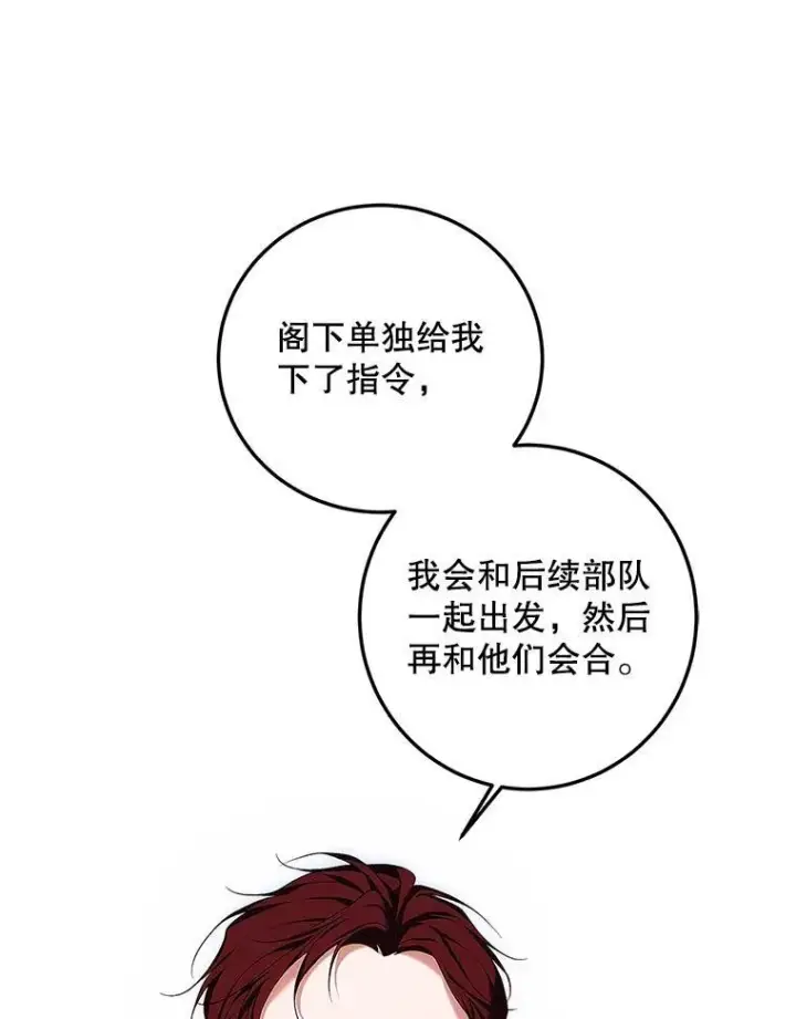 漫画《配角时间有限》58.自由猎途第10张图