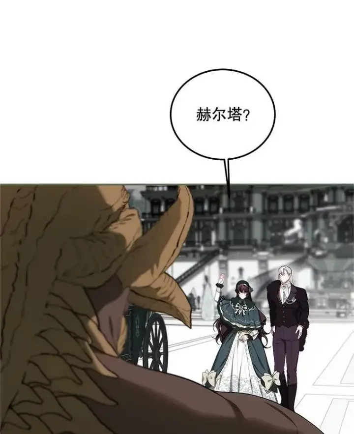 漫画《配角时间有限》58.自由猎途第19张图