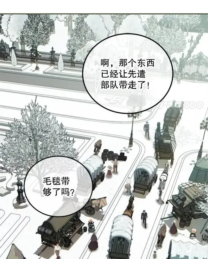漫画《配角时间有限》58.自由猎途第4张图