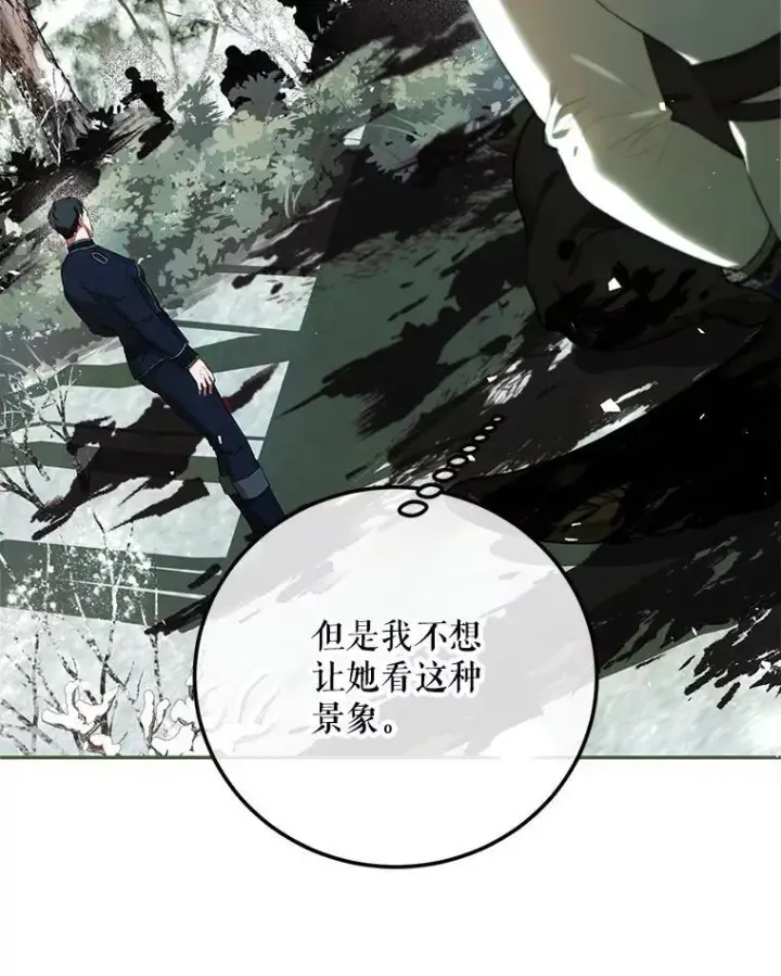 漫画《配角时间有限》58.自由猎途第75张图
