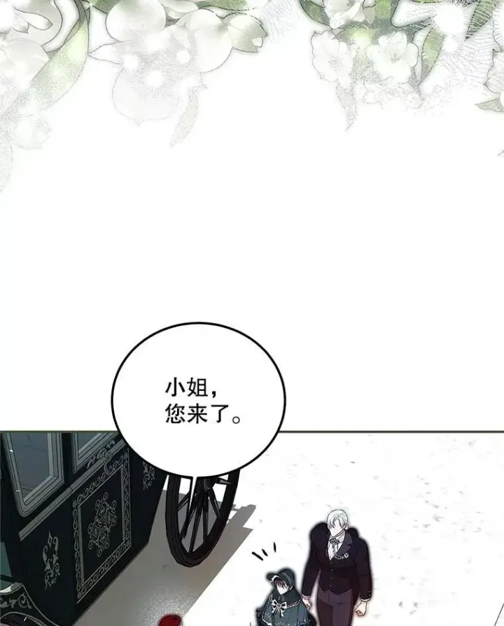 漫画《配角时间有限》58.自由猎途第8张图