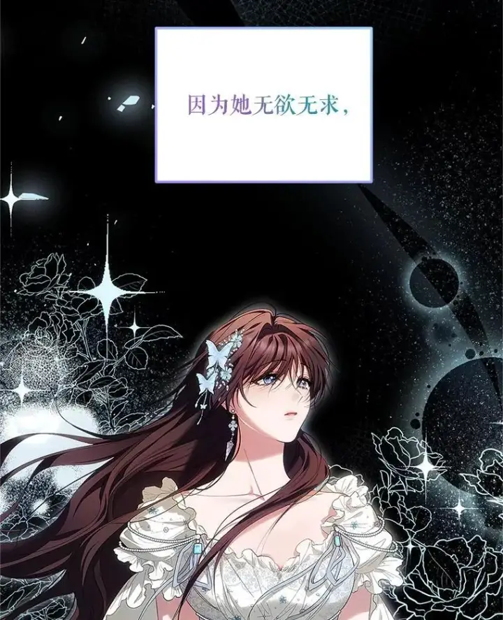 漫画《配角时间有限》58.自由猎途第84张图