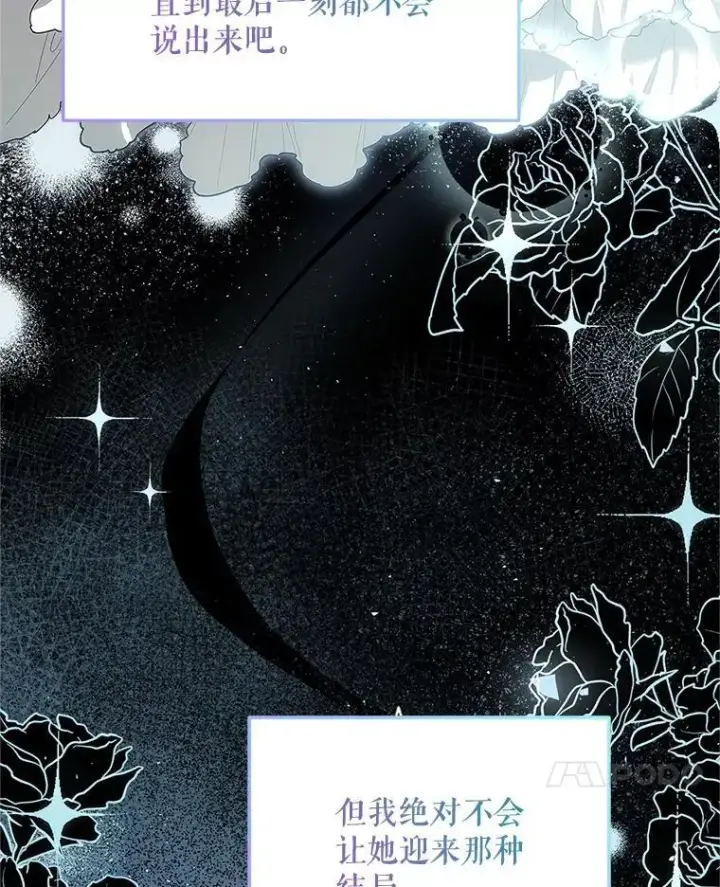 漫画《配角时间有限》58.自由猎途第86张图