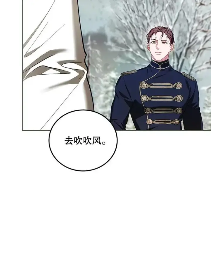 漫画《配角时间有限》58.自由猎途第95张图