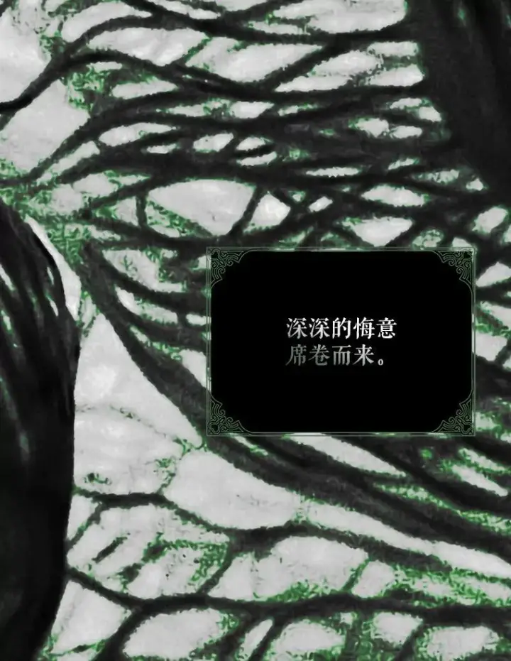 漫画《配角时间有限》61.孤独之境第35张图