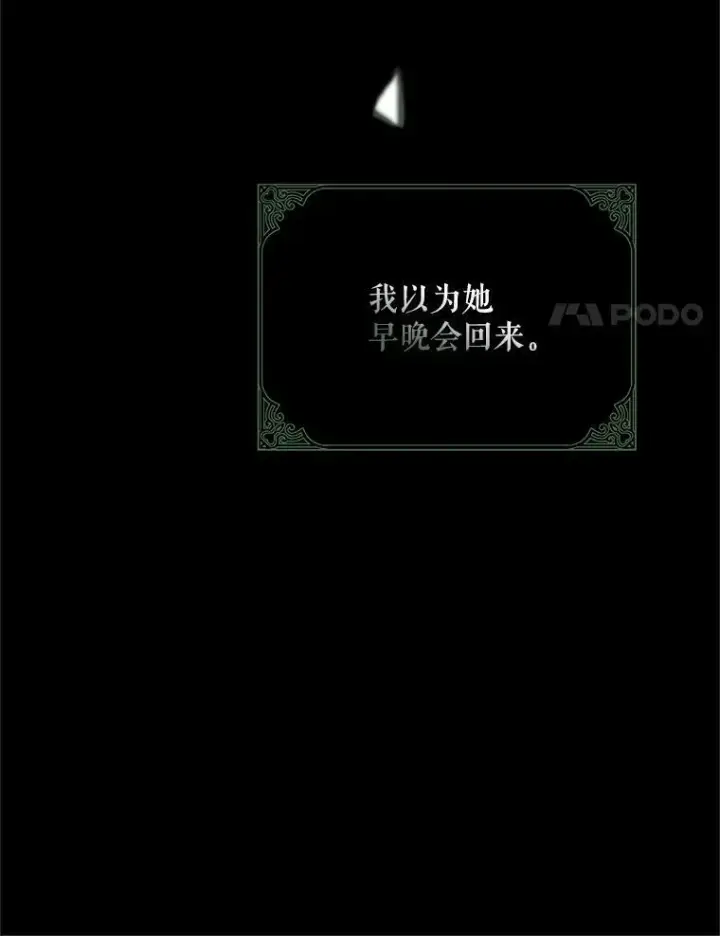 漫画《配角时间有限》61.孤独之境第40张图