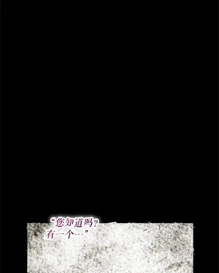 漫画《配角时间有限》61.孤独之境第44张图