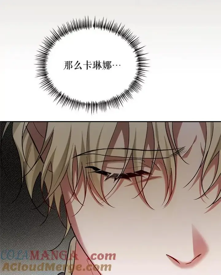 漫画《配角时间有限》61.孤独之境第49张图