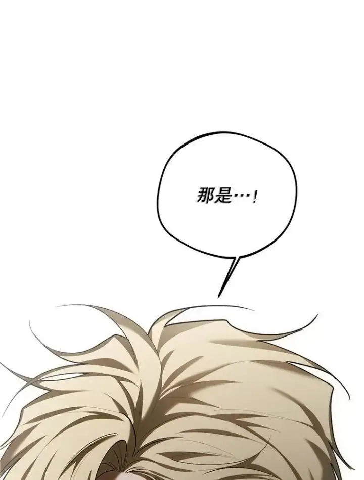 漫画《配角时间有限》61.孤独之境第63张图