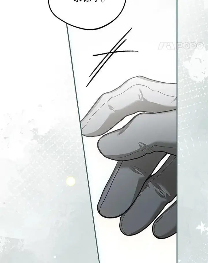 漫画《配角时间有限》62.过分防备第126张图
