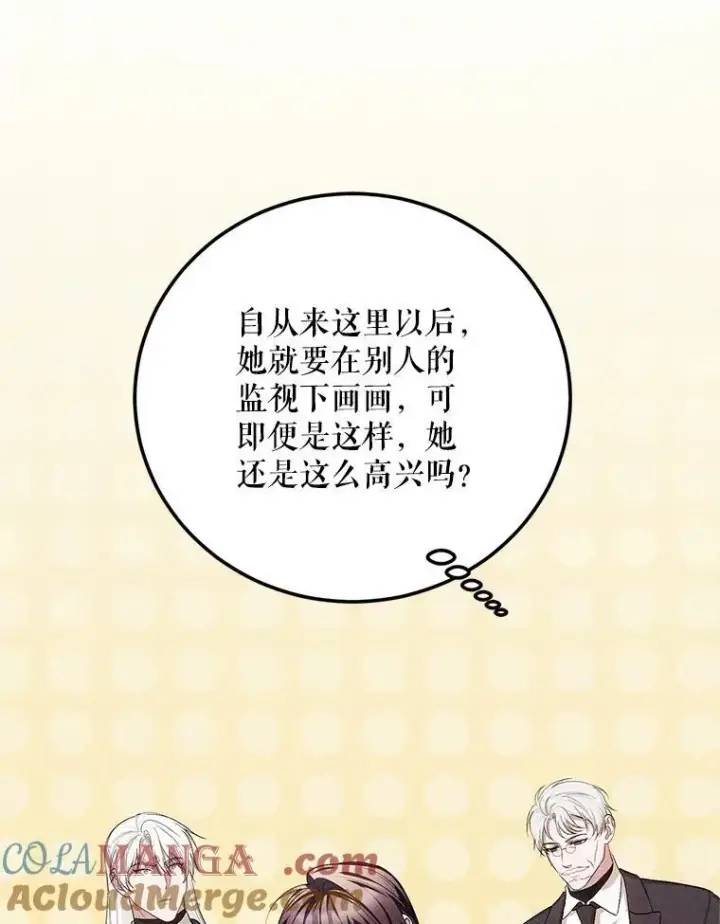 漫画《配角时间有限》63.午后时光第101张图