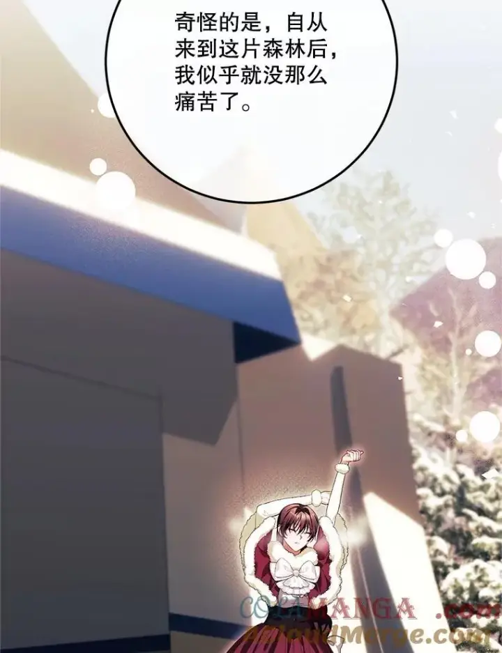 漫画《配角时间有限》63.午后时光第109张图
