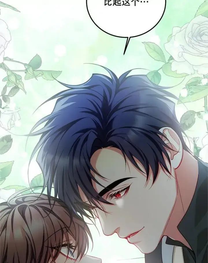 漫画《配角时间有限》63.午后时光第48张图