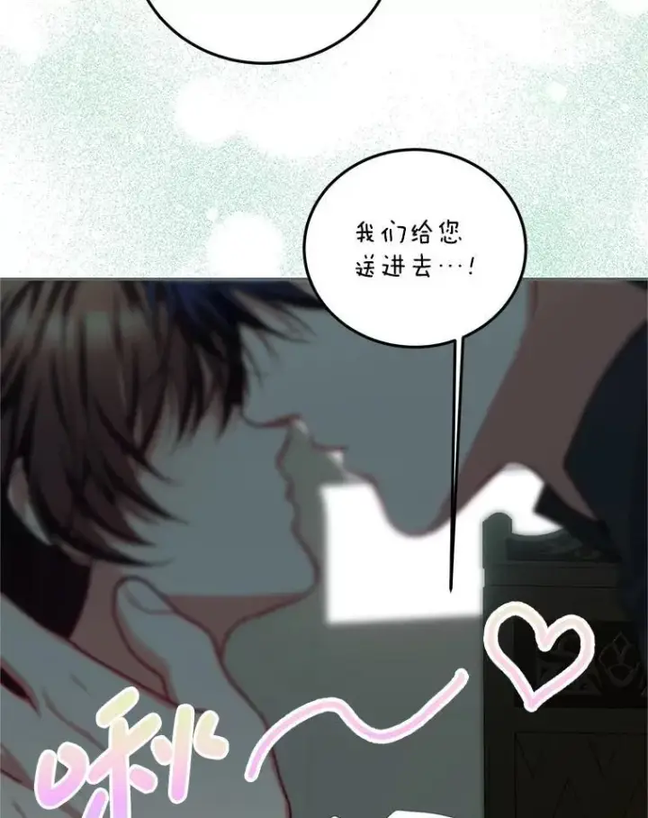 漫画《配角时间有限》63.午后时光第51张图