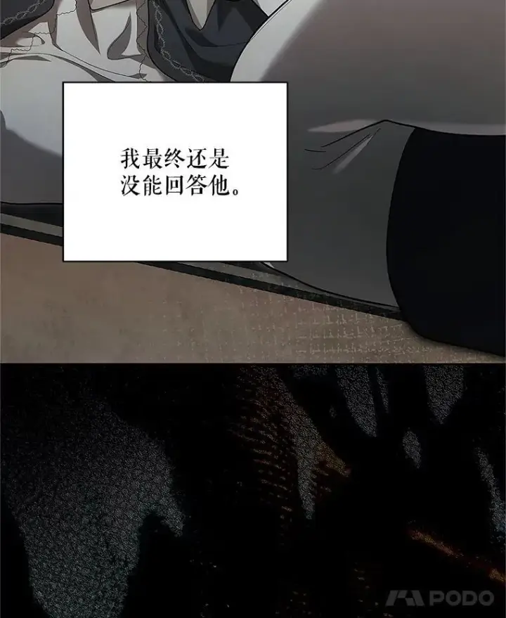 漫画《配角时间有限》63.午后时光第7张图