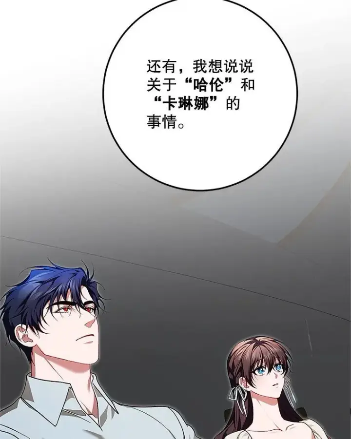漫画《配角时间有限》67.铃声轻快第127张图