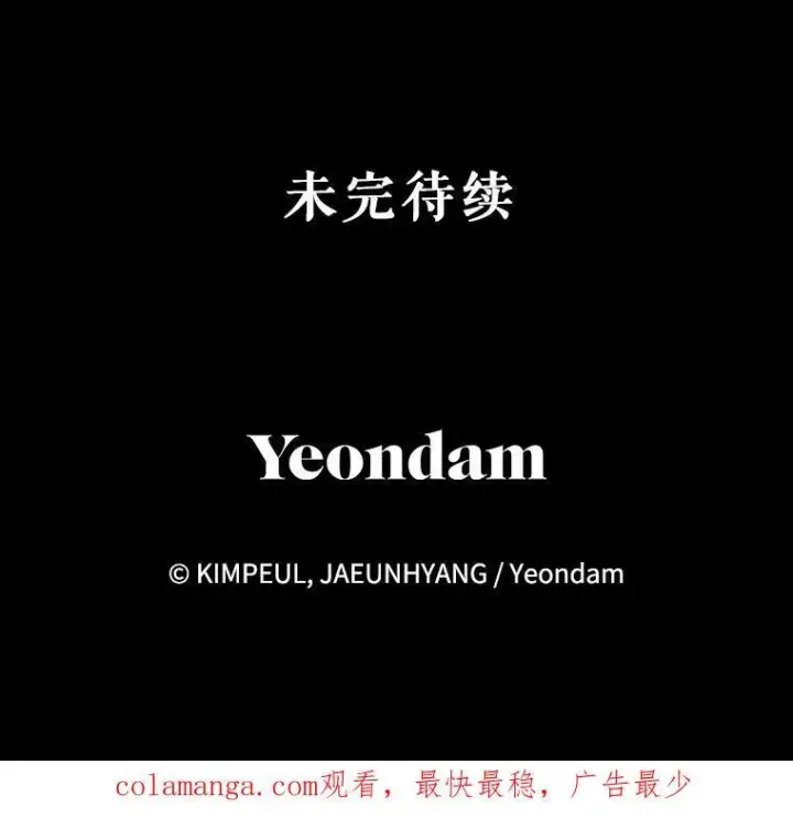 漫画《配角时间有限》67.铃声轻快第136张图