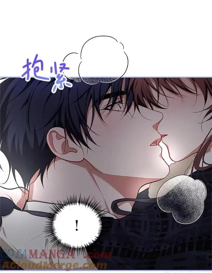漫画《配角时间有限》67.铃声轻快第45张图