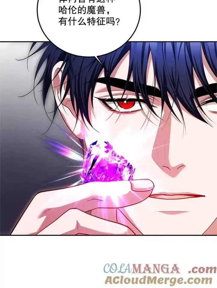 漫画《配角时间有限》68.生命之源第117张图