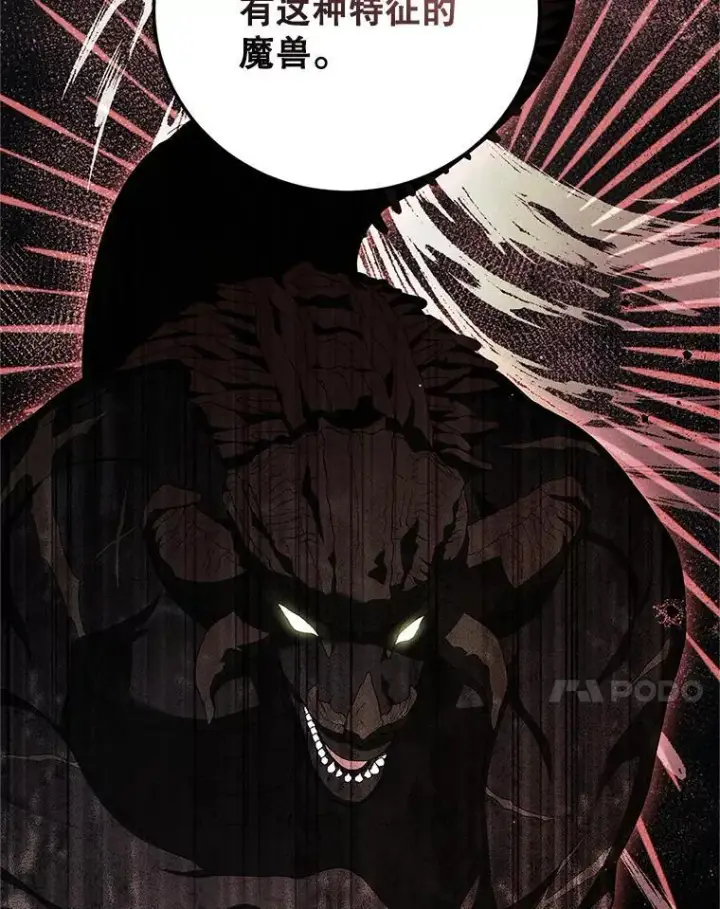 漫画《配角时间有限》68.生命之源第124张图