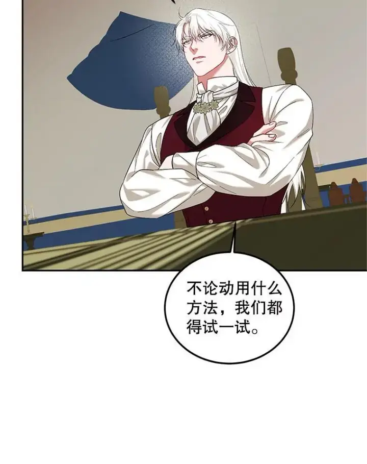 漫画《配角时间有限》68.生命之源第127张图