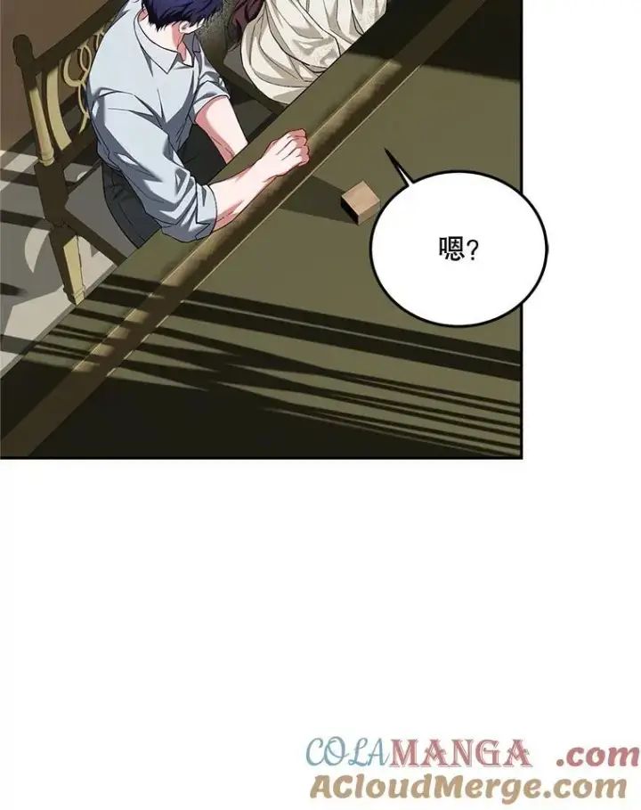 漫画《配角时间有限》68.生命之源第129张图