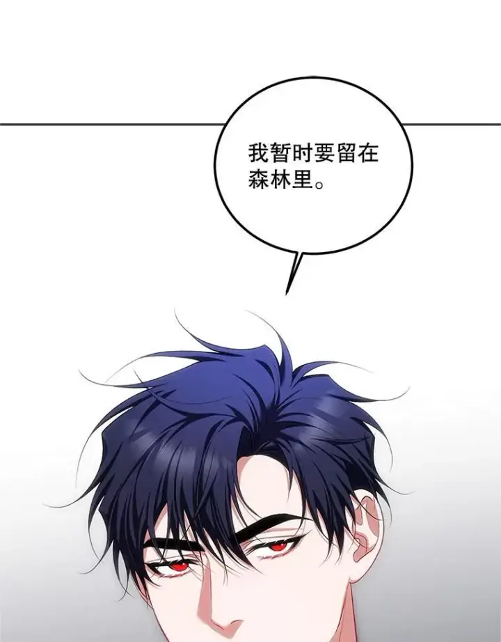 漫画《配角时间有限》68.生命之源第130张图