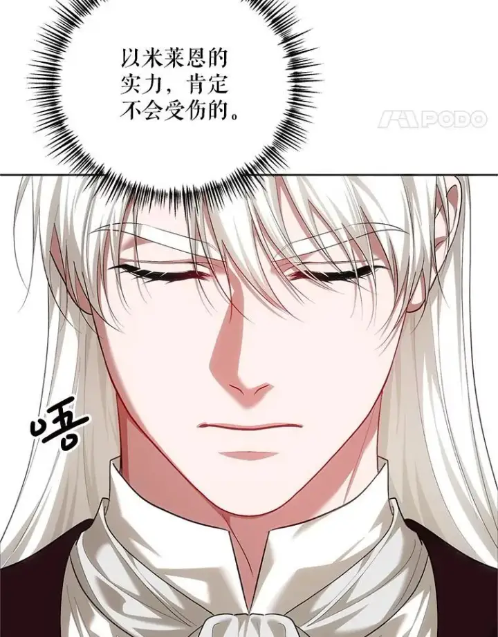 漫画《配角时间有限》68.生命之源第138张图