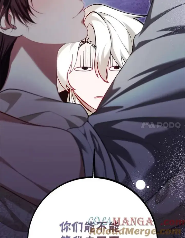 漫画《配角时间有限》68.生命之源第141张图