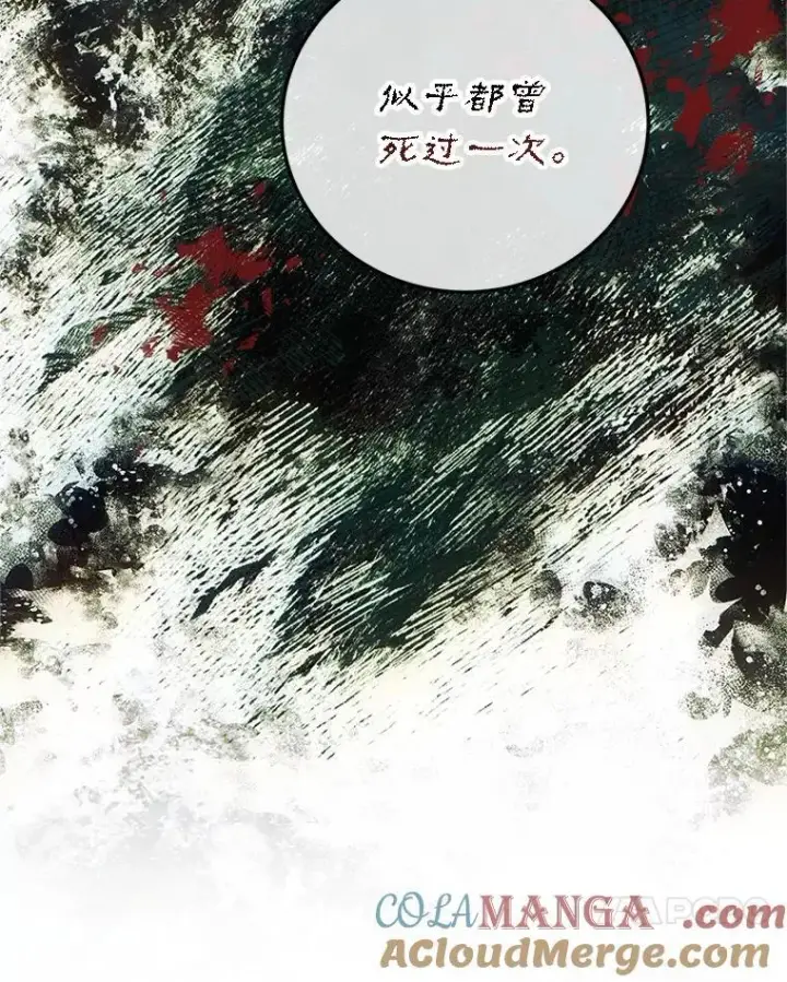 漫画《配角时间有限》68.生命之源第41张图