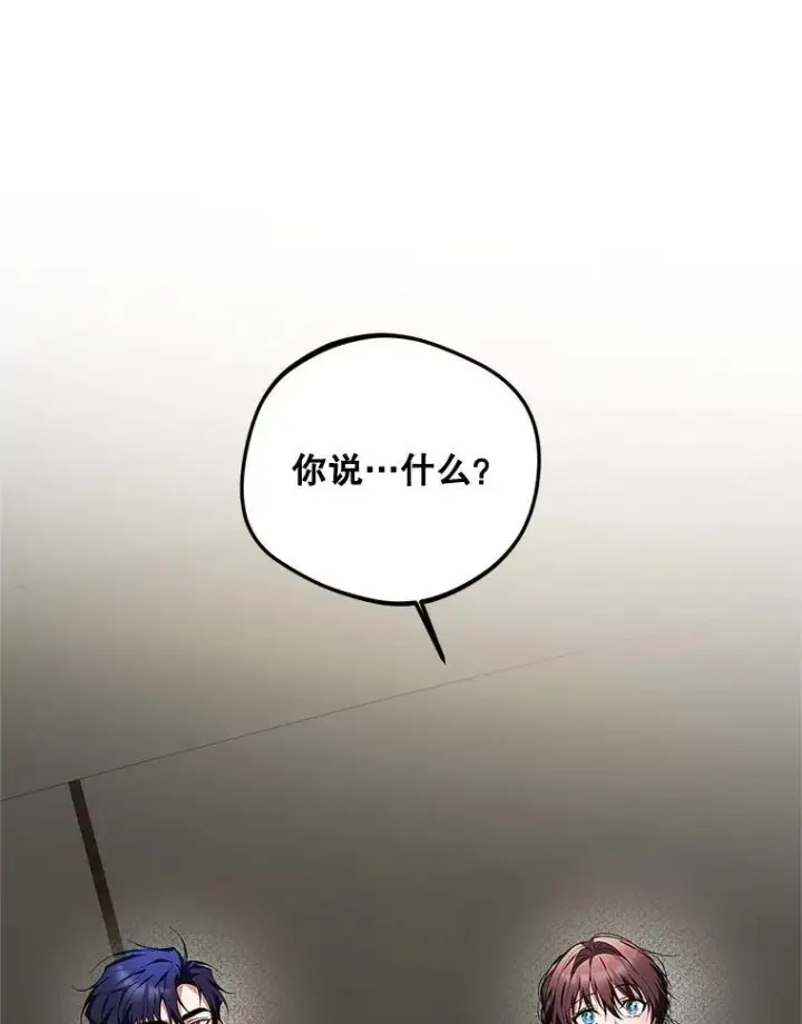 漫画《配角时间有限》68.生命之源第7张图
