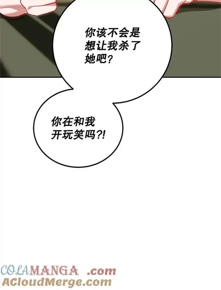 漫画《配角时间有限》68.生命之源第73张图