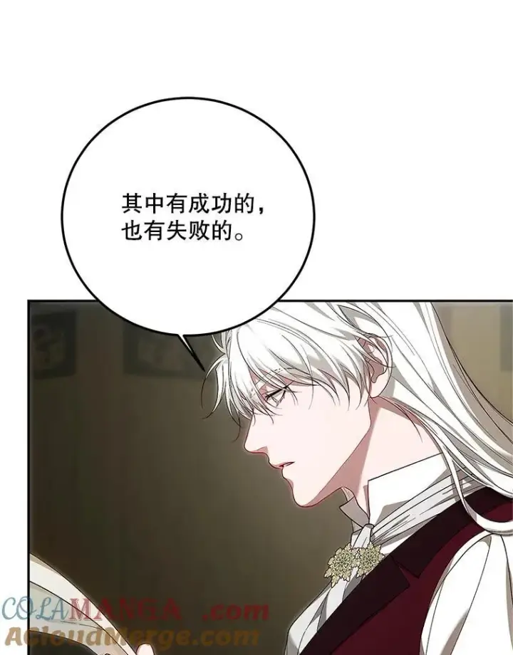 漫画《配角时间有限》68.生命之源第9张图