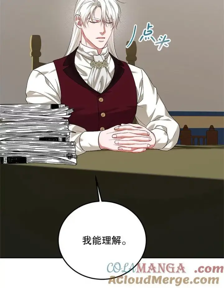 漫画《配角时间有限》68.生命之源第97张图
