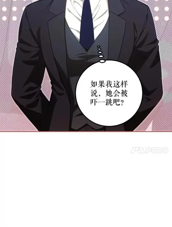漫画《配角时间有限》69.寻找赫尔塔头领第31张图