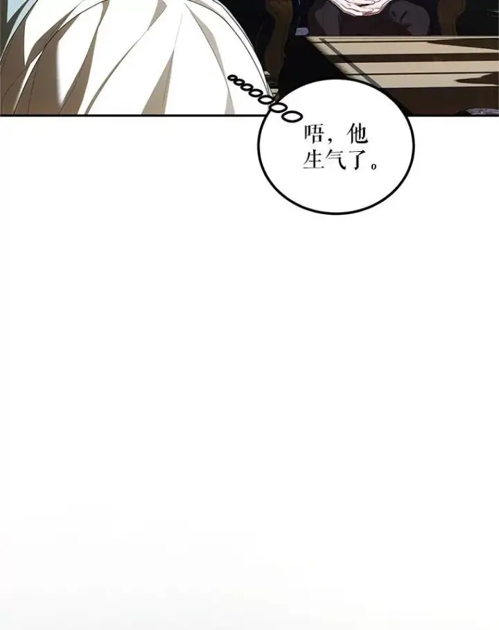 漫画《配角时间有限》71.表明观点第23张图
