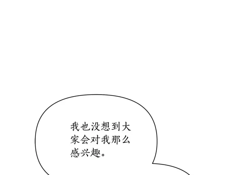 漫画《露西亚-攻略公爵计划》第148话 茶话会第10张图