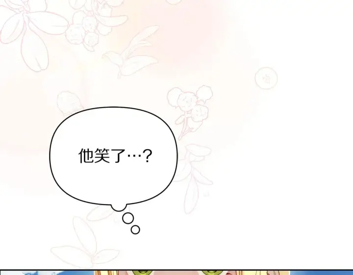 漫画《露西亚-攻略公爵计划》第148话 茶话会第120张图