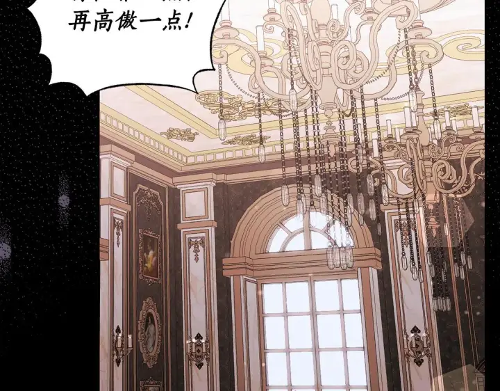漫画《露西亚-攻略公爵计划》第148话 茶话会第168张图