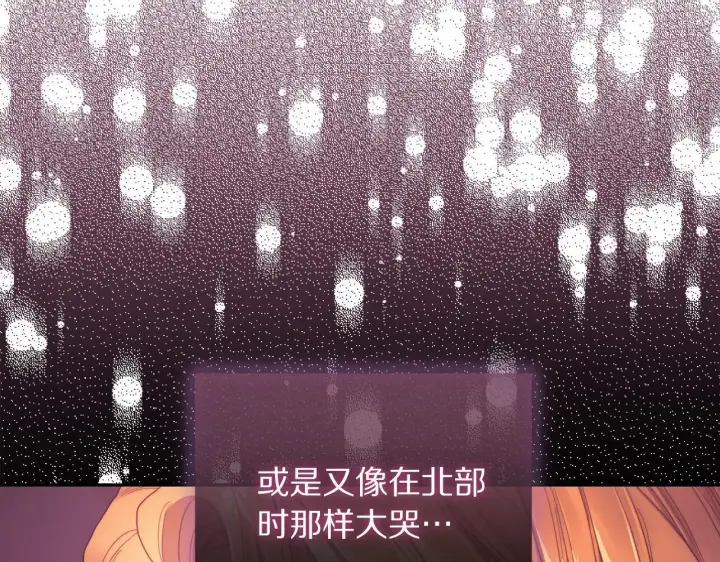 漫画《露西亚-攻略公爵计划》第148话 茶话会第17张图