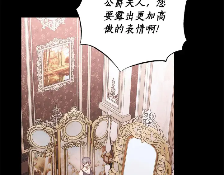 漫画《露西亚-攻略公爵计划》第148话 茶话会第170张图