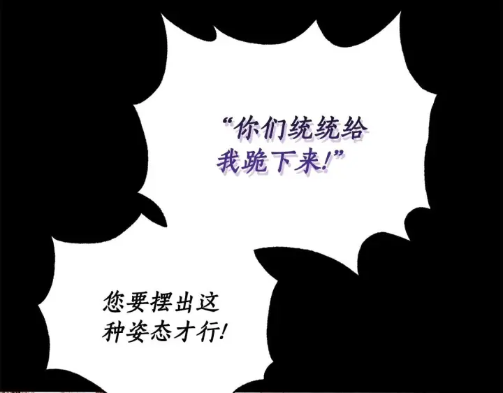 漫画《露西亚-攻略公爵计划》第148话 茶话会第172张图